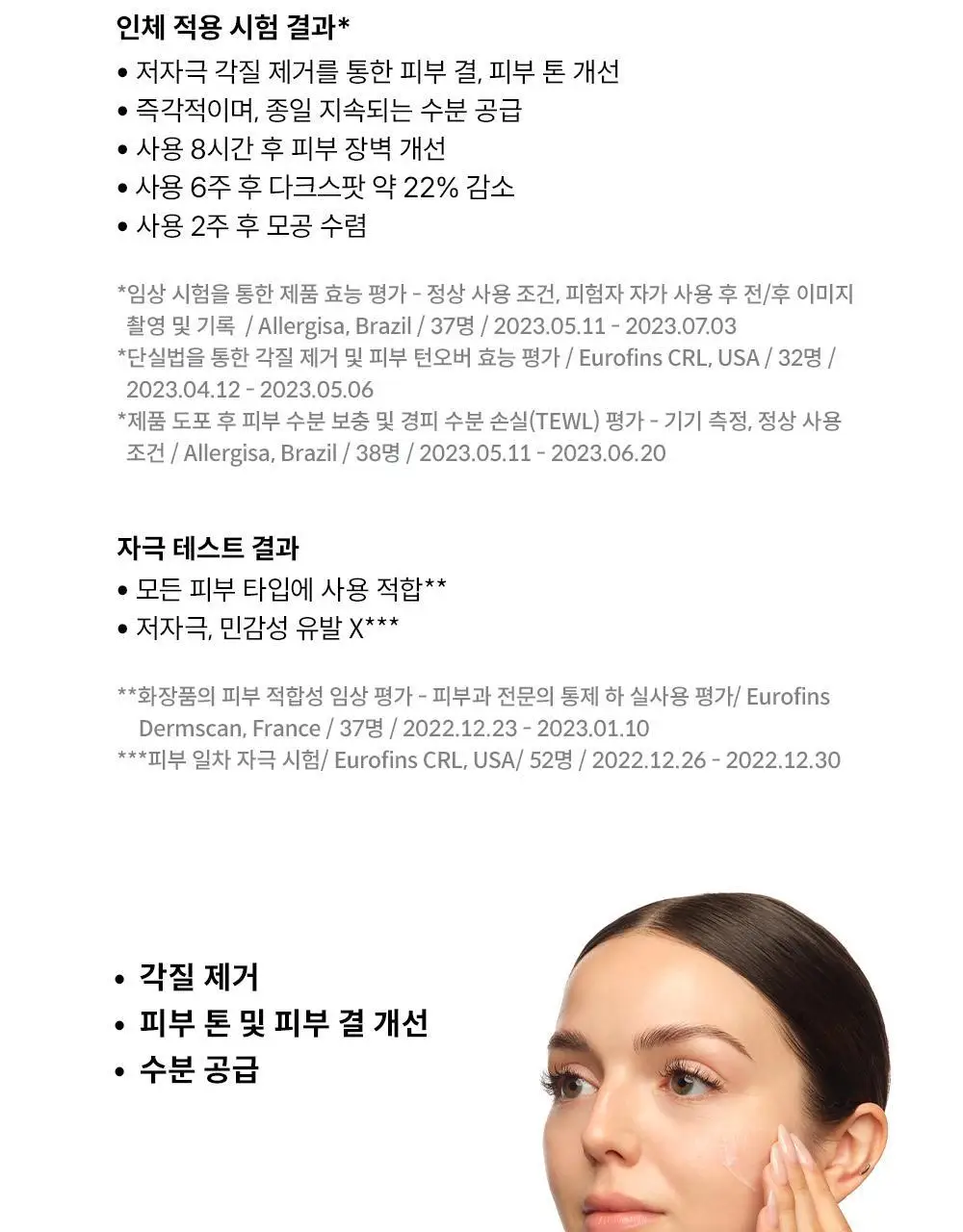 [수분보습] 디오디너리 사카로미세스 퍼멘트 30% 밀키 토너 100ml 상세페이지 4
